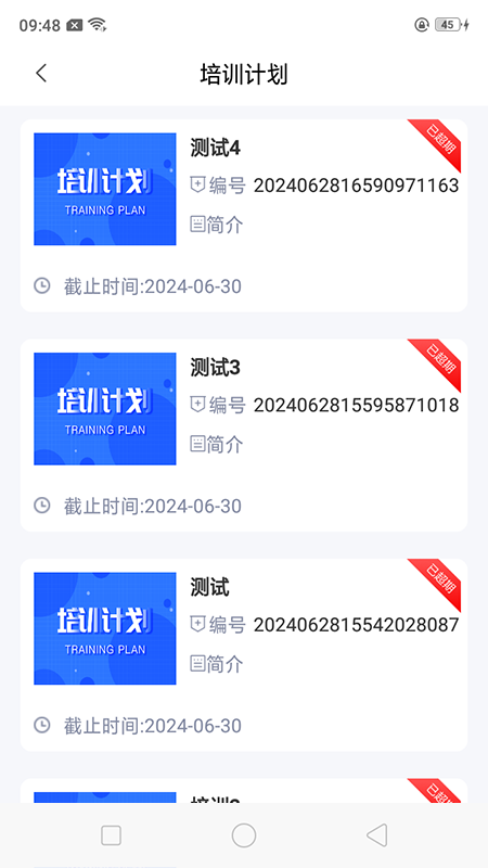 哈安通