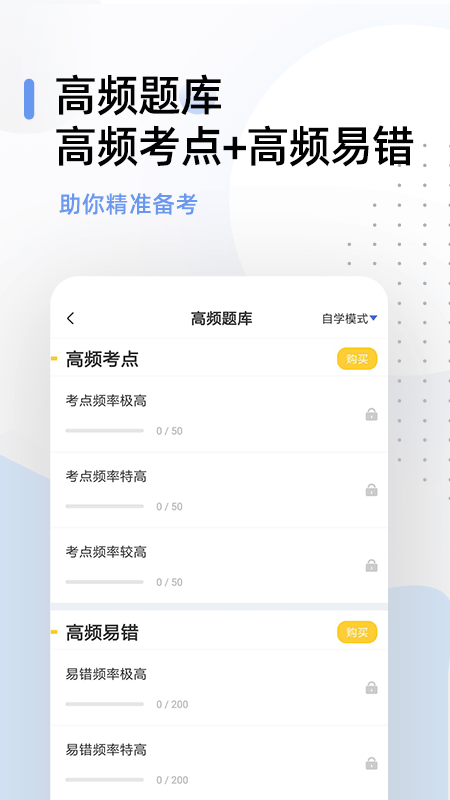 健康管理帮考题库
