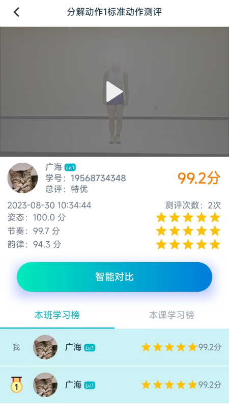 艺体动律下载_艺体动律最新版下载-3