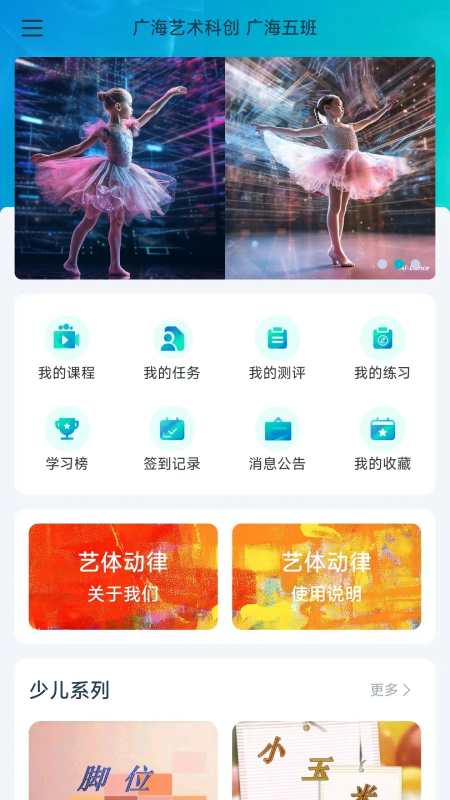 艺体动律下载_艺体动律最新版下载-0