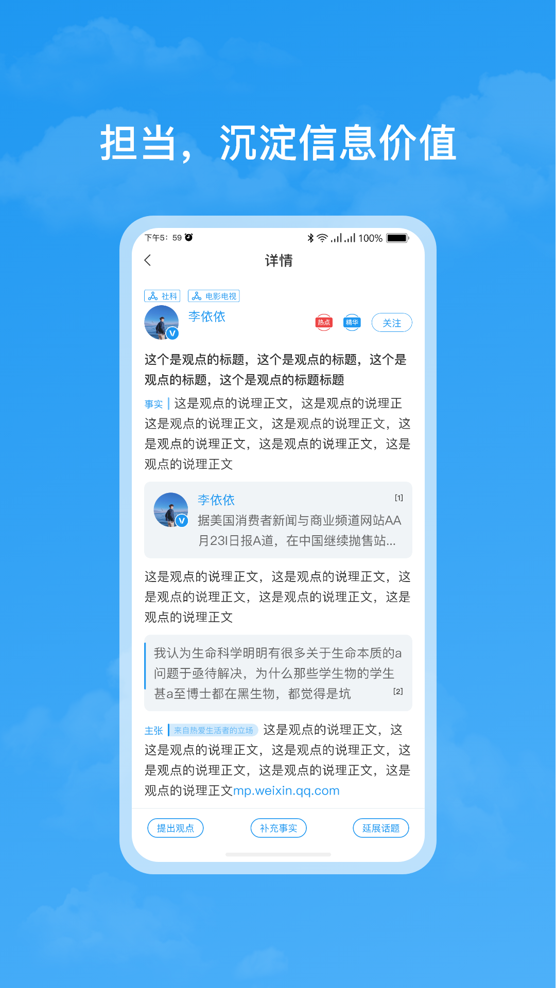 格致截图4