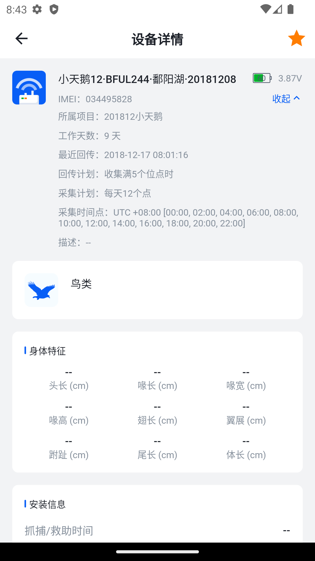 环球追踪