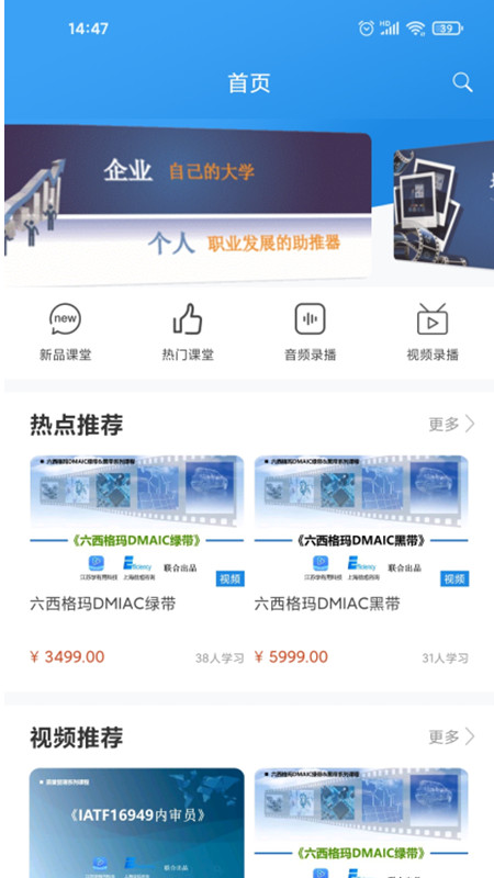 学有用截图1