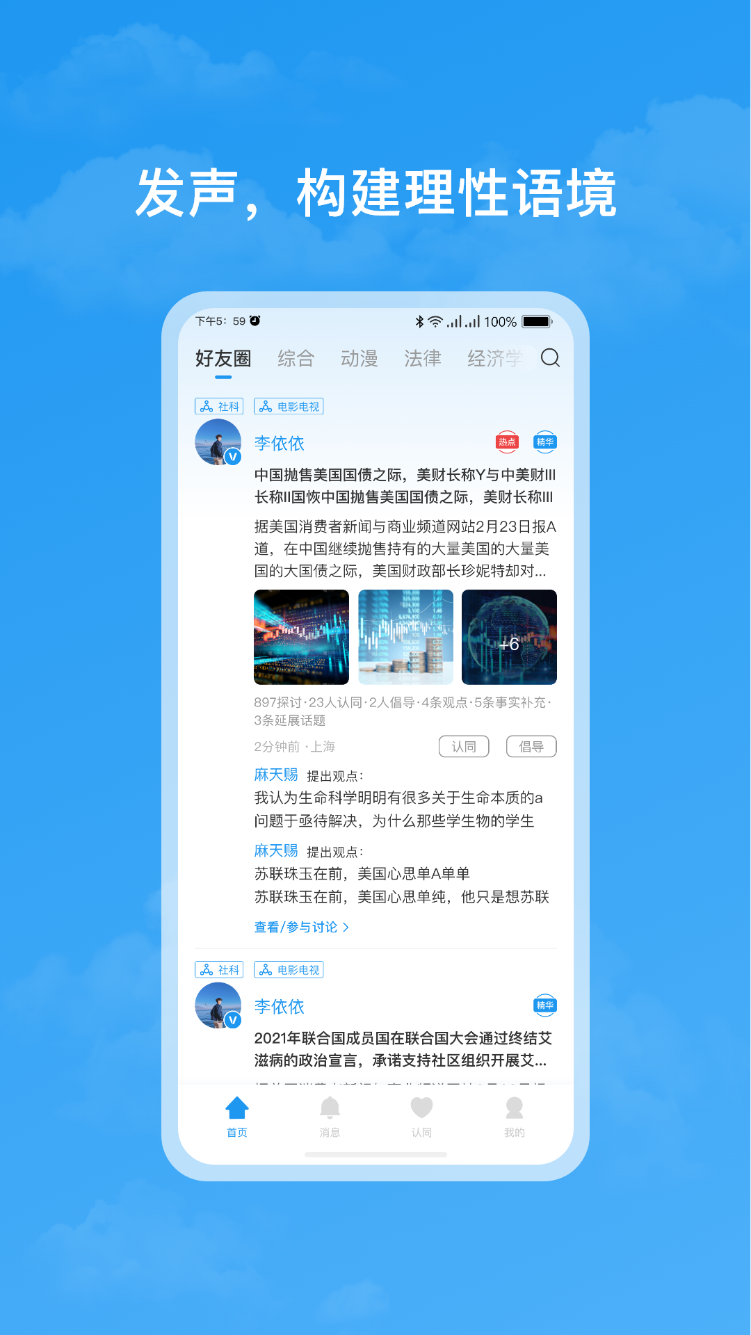 格致截图2