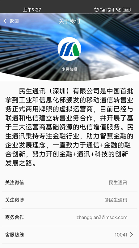小民快赚