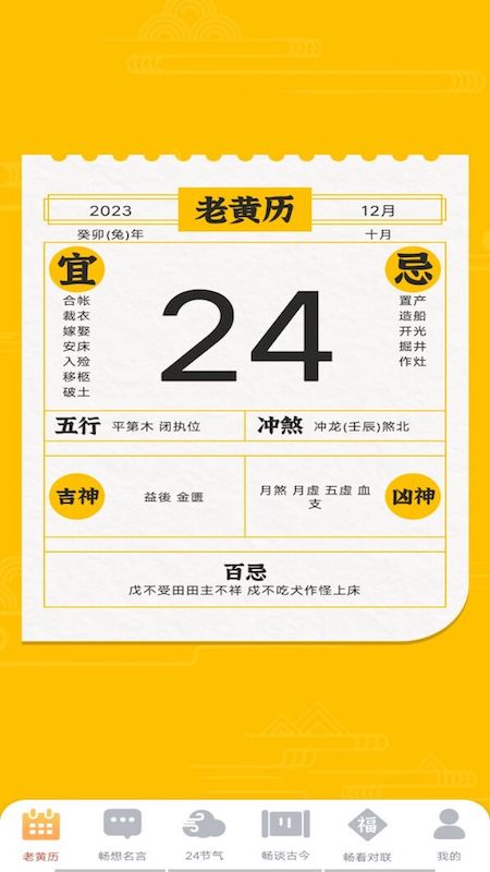天天畅看