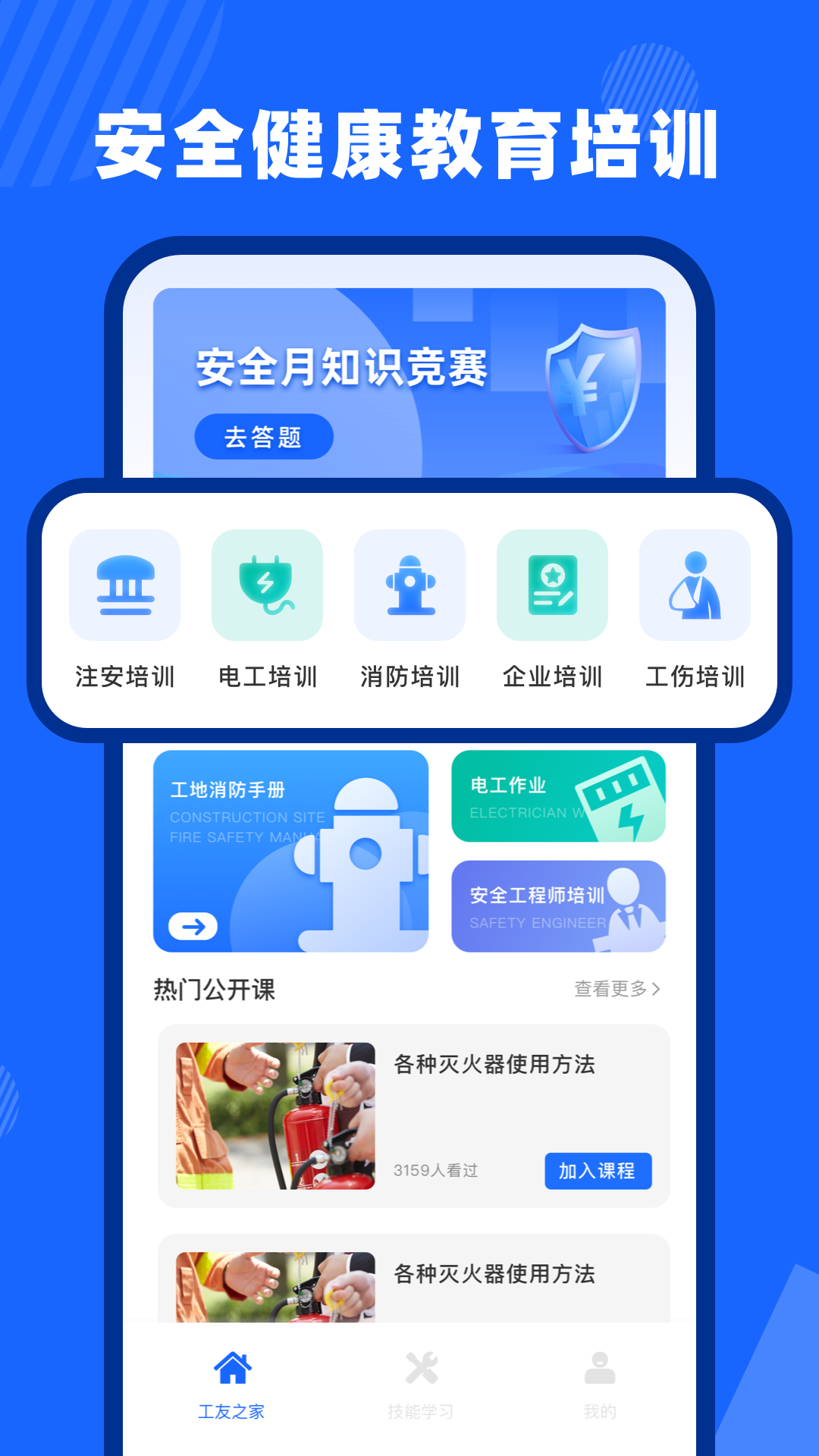 新薪通截图1