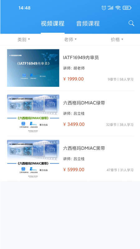 学有用截图2
