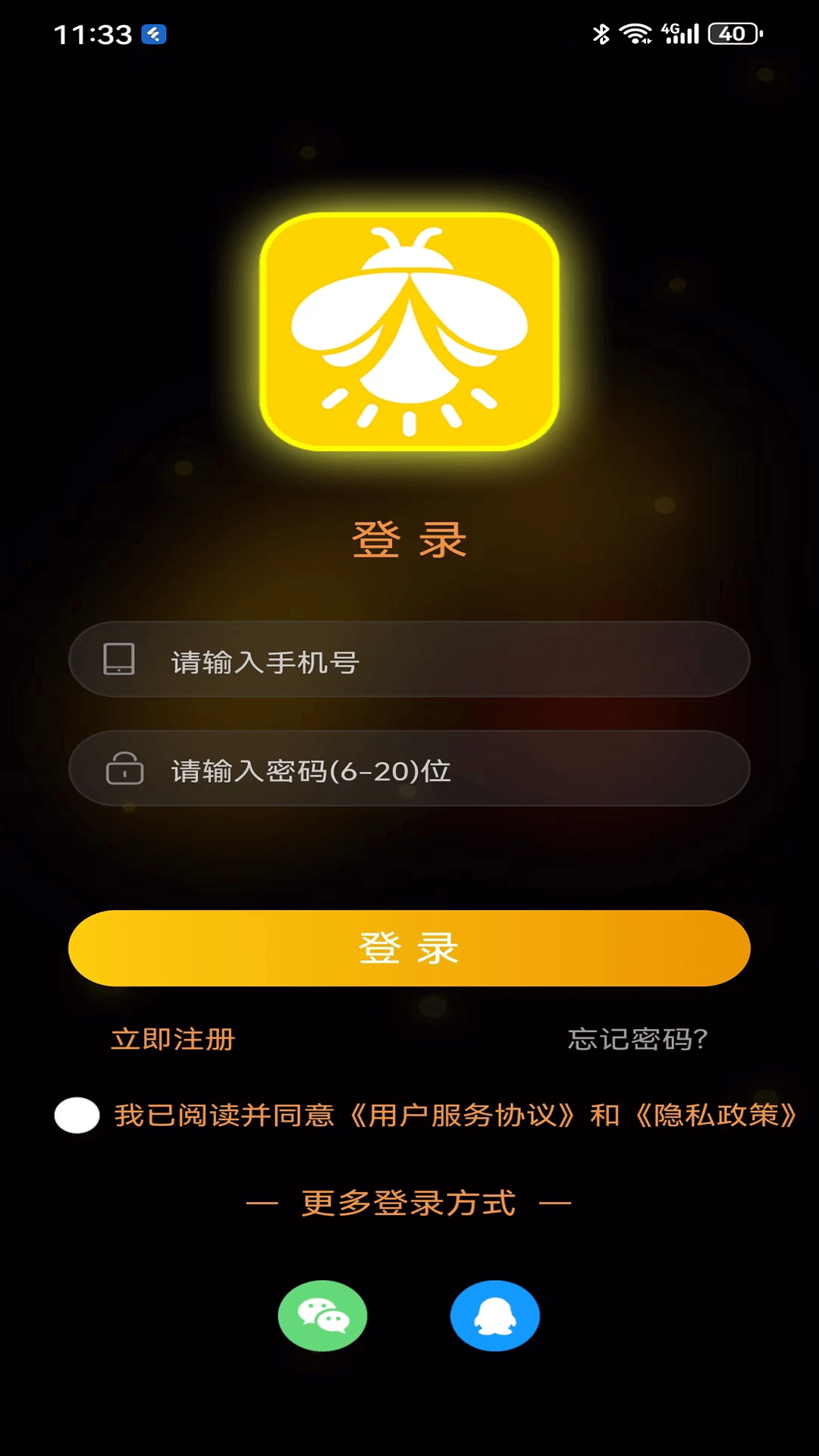 萤火虫直播截图2