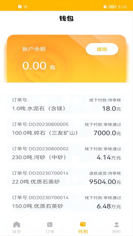 土石帝截图2