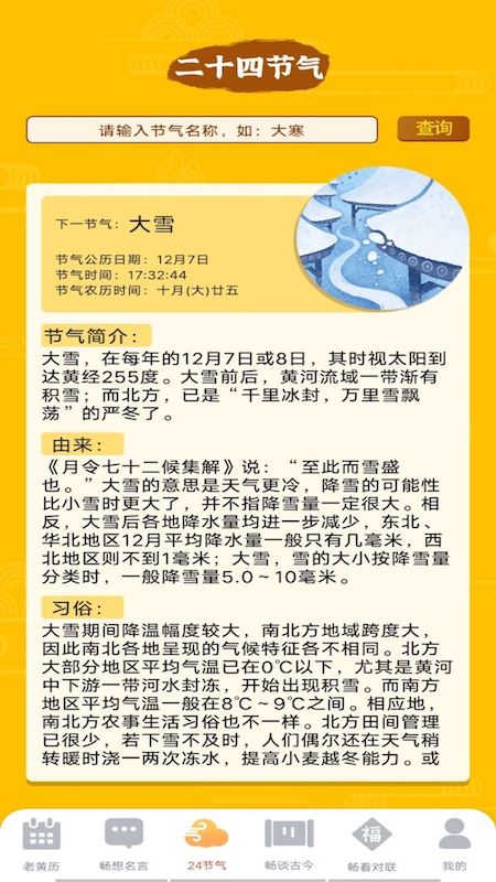 天天畅看