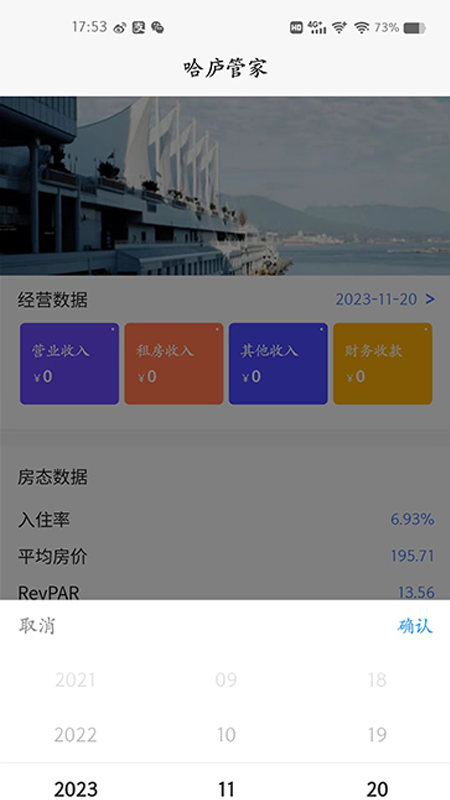 哈庐截图