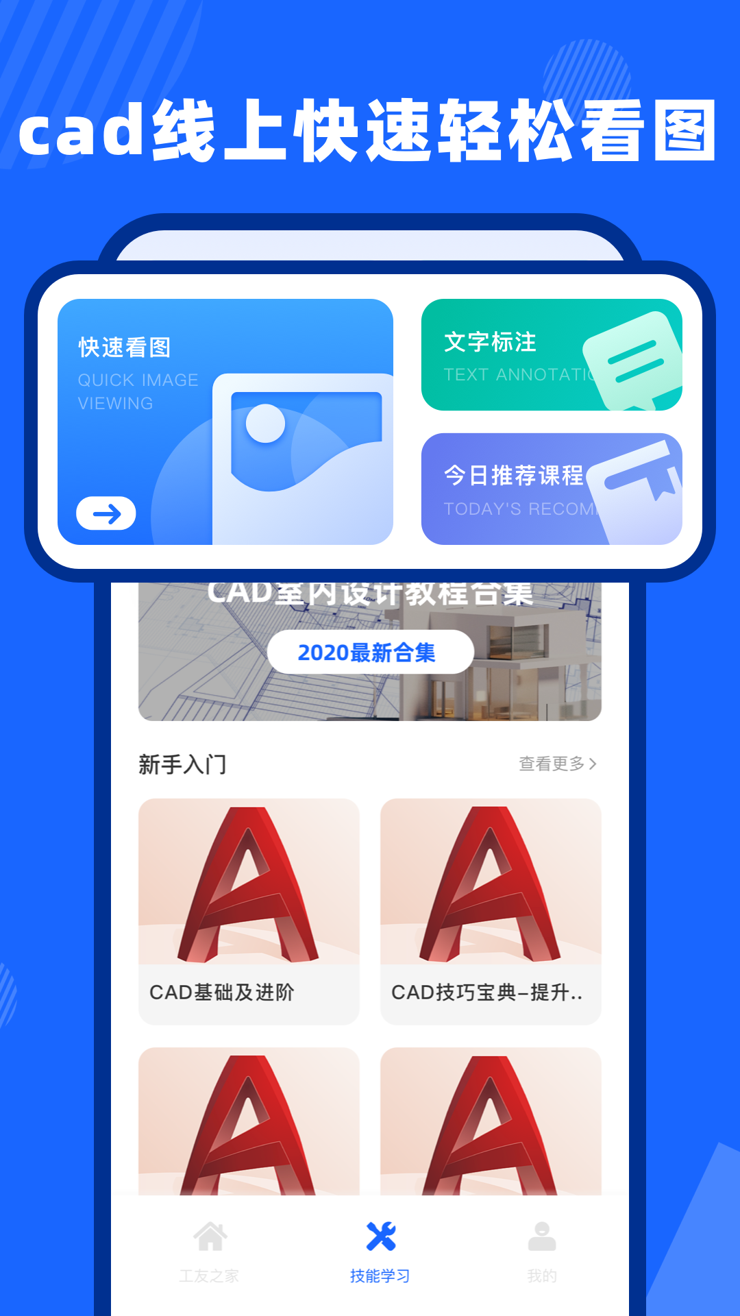 新薪通截图2