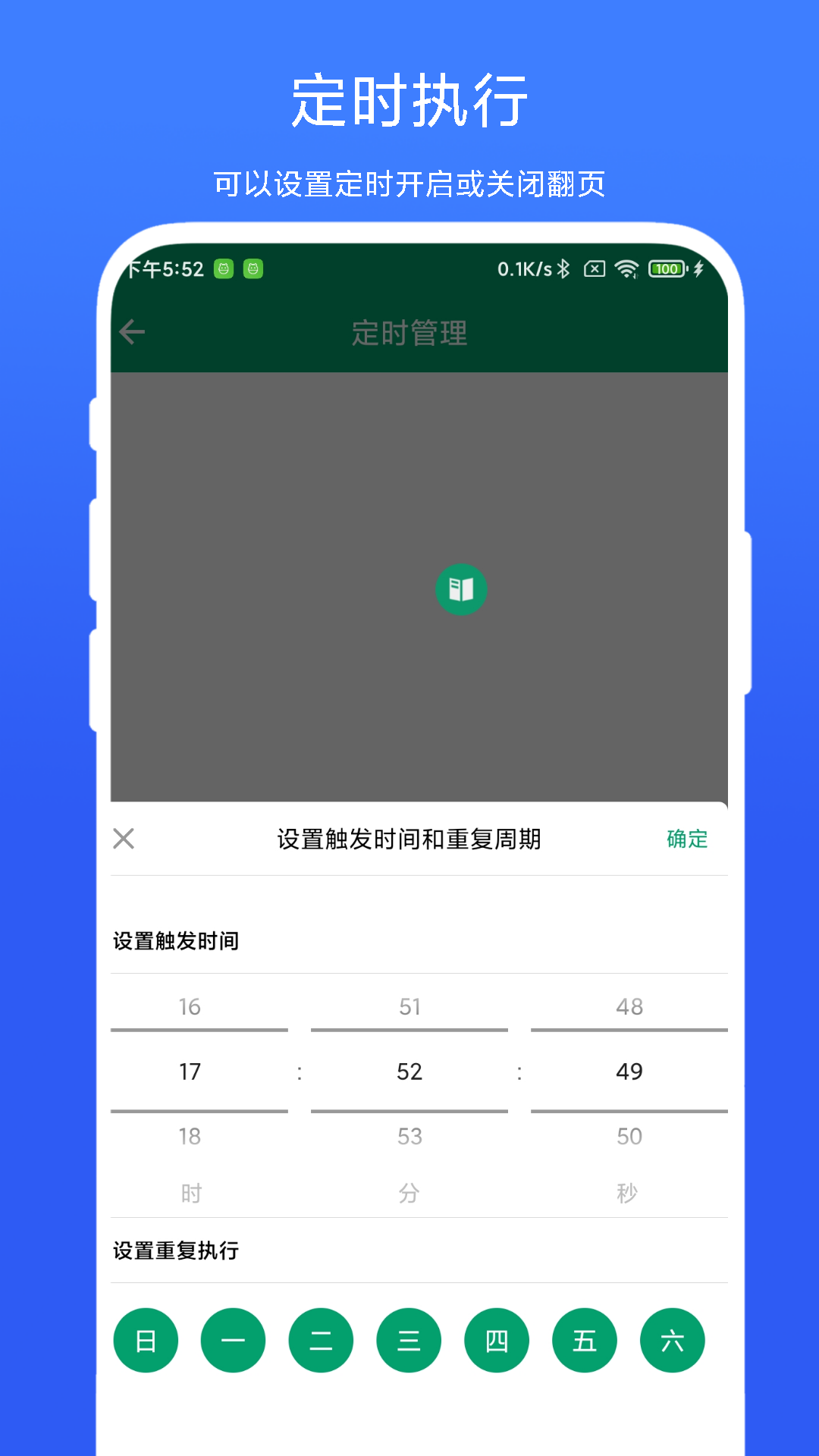 电子书翻页器截图2