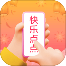 快乐点点