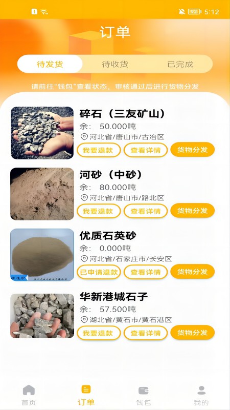 土石帝截图3