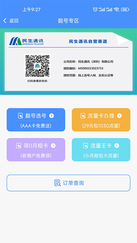 小民快赚