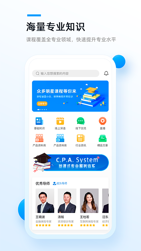 精算助理截图3