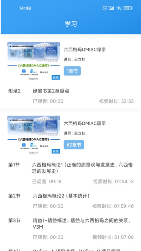 学有用截图3