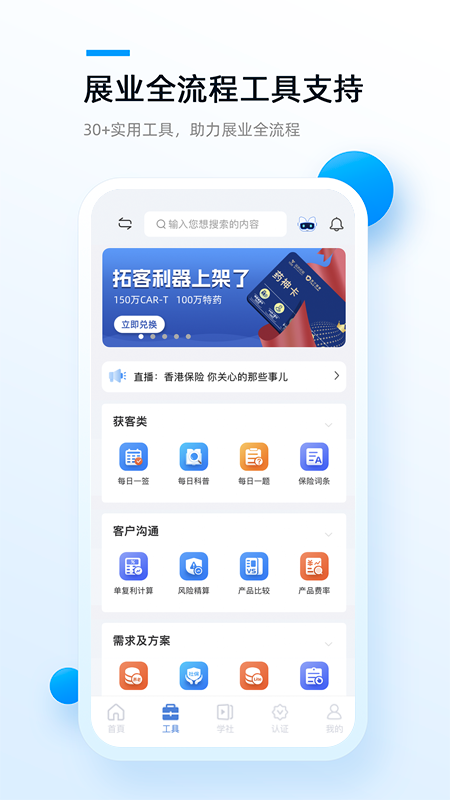 精算助理截图2