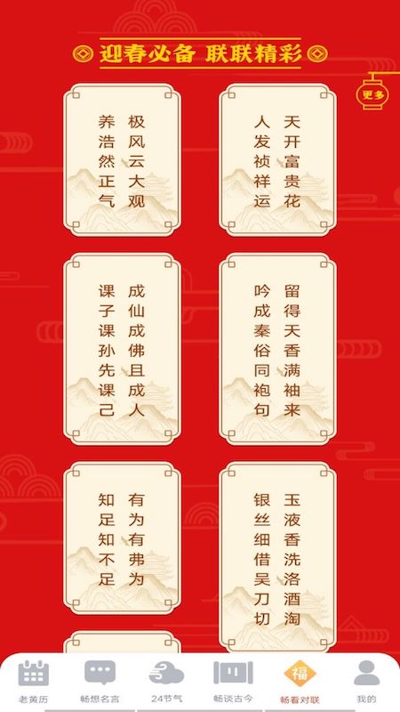 天天畅看