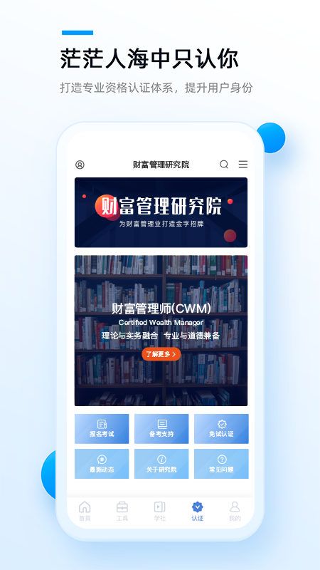 精算助理截图4