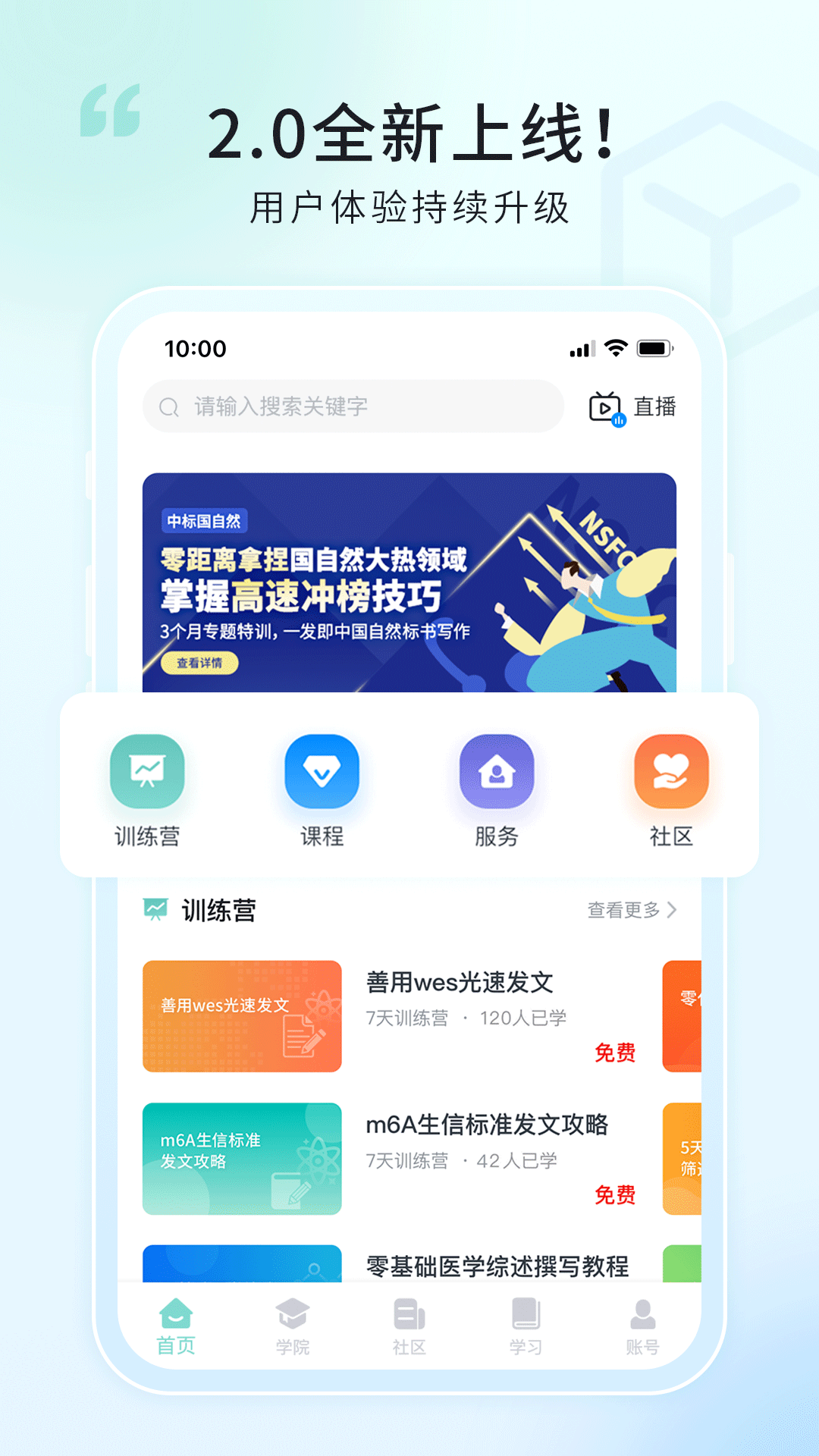 解螺旋截图1