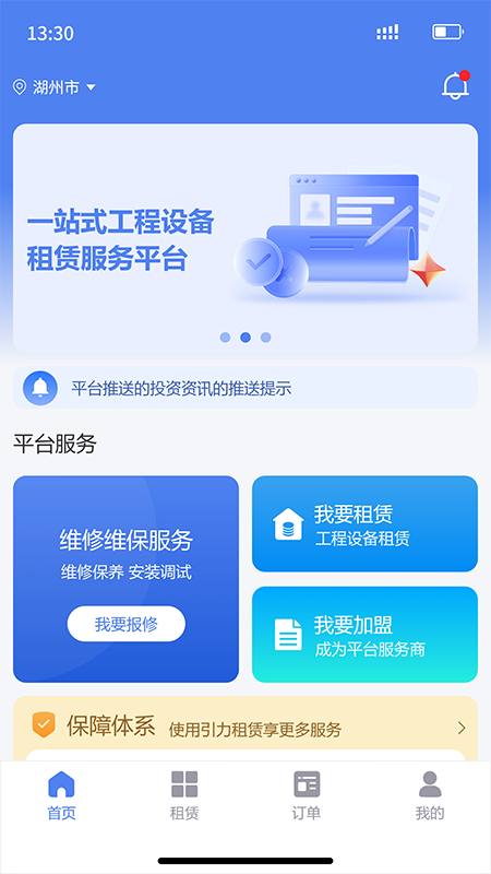 金刚钻