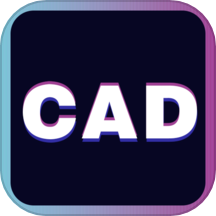 cad看图制图
