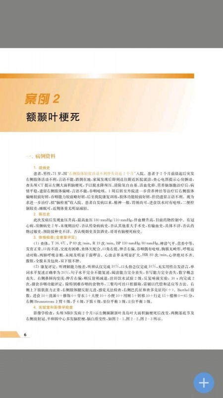 住院医师规范化培训云平台截图