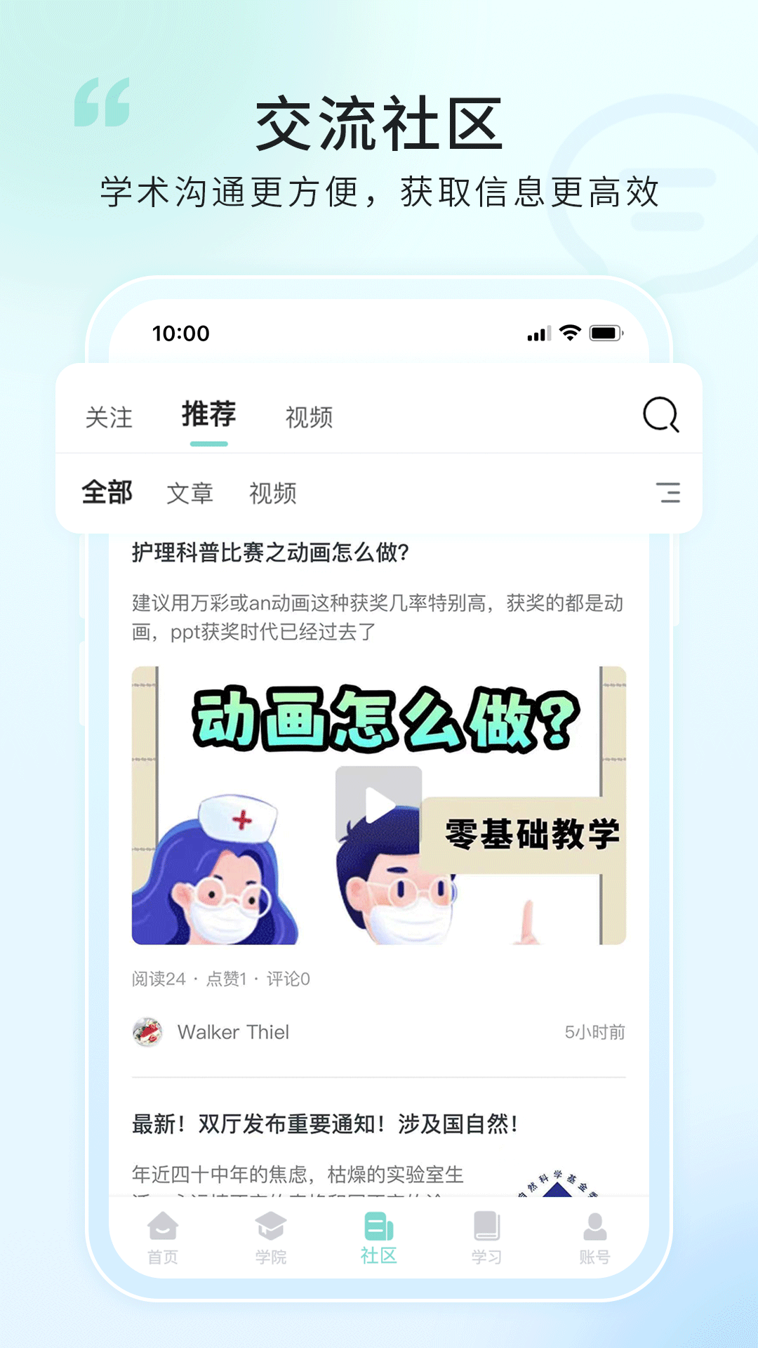 解螺旋截图4