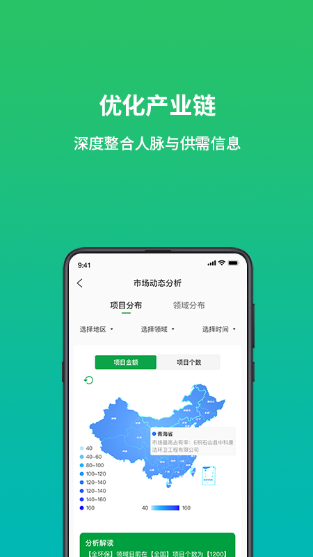 绿巢截图4