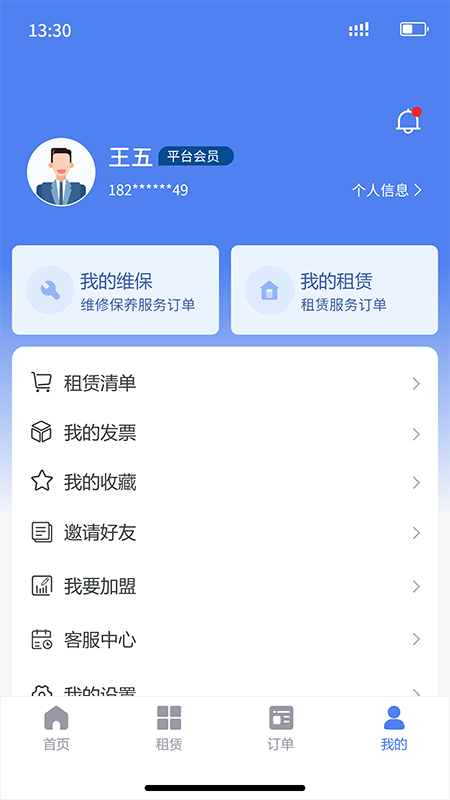 金刚钻