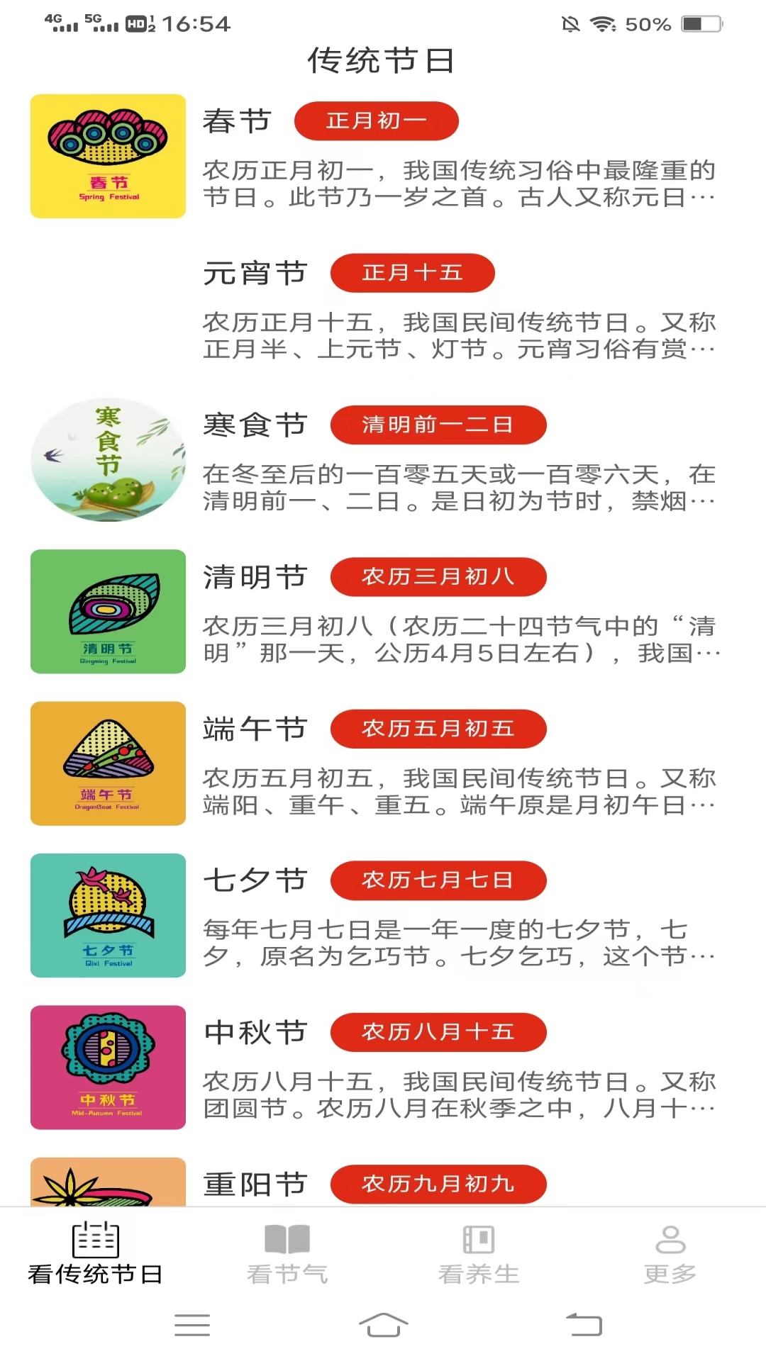 乐多趣看截图1
