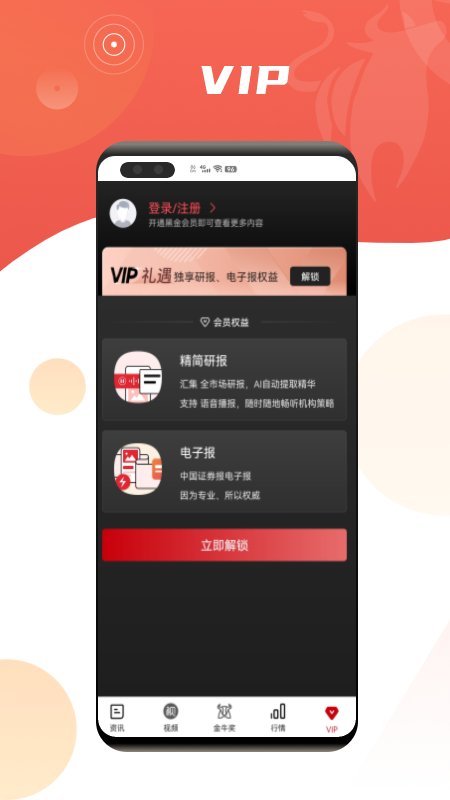 中证金牛座截图4