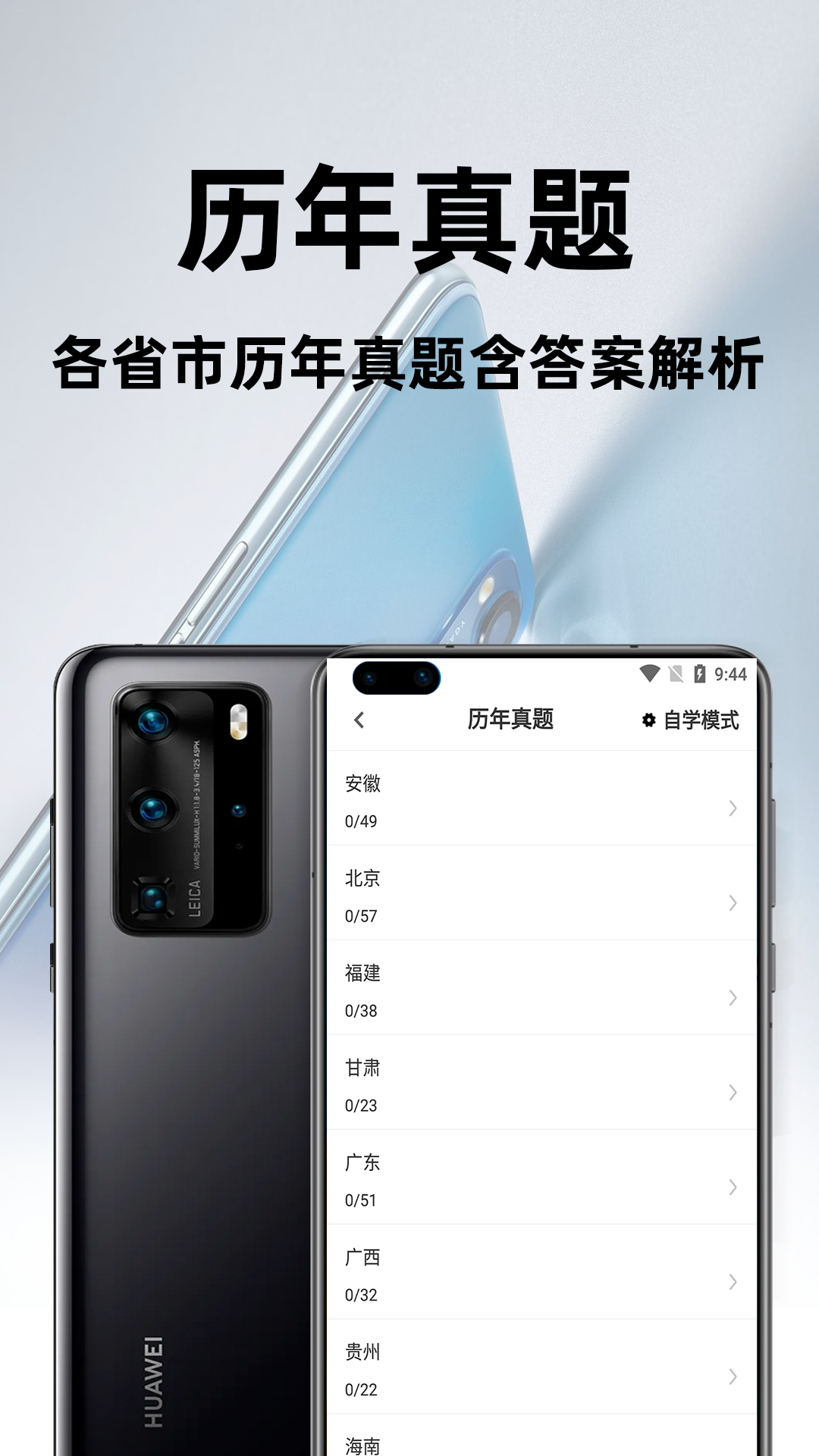 公务员行测百分题库截图2