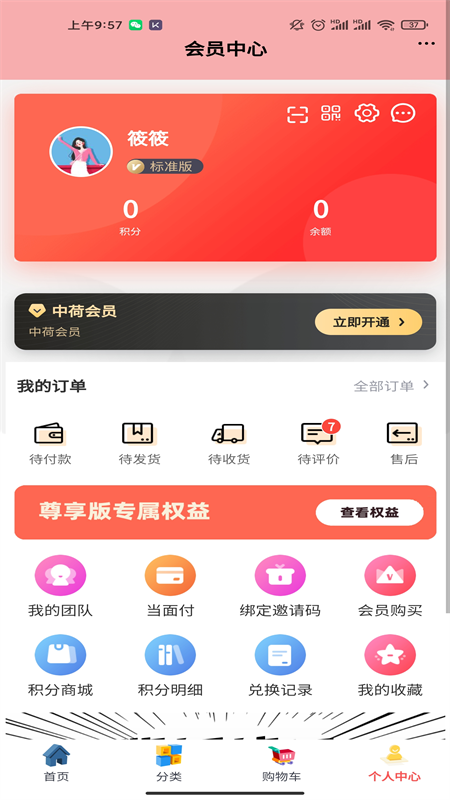 环球中荷
