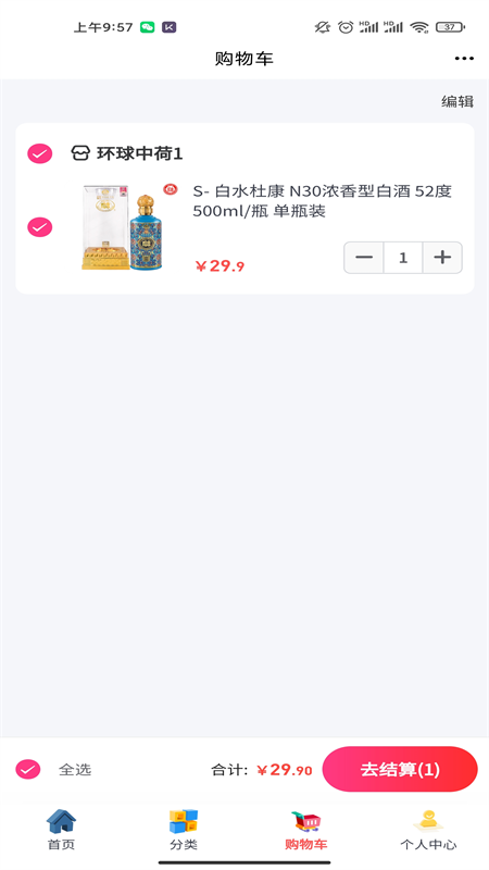 环球中荷