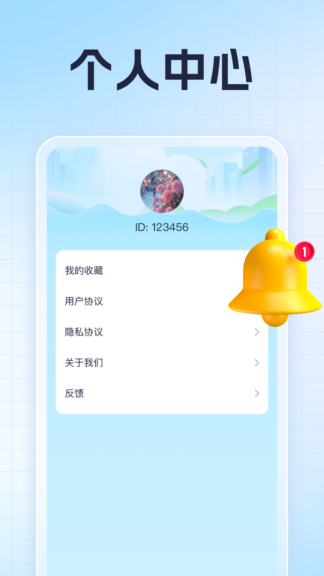 熊猫爱成语截图4