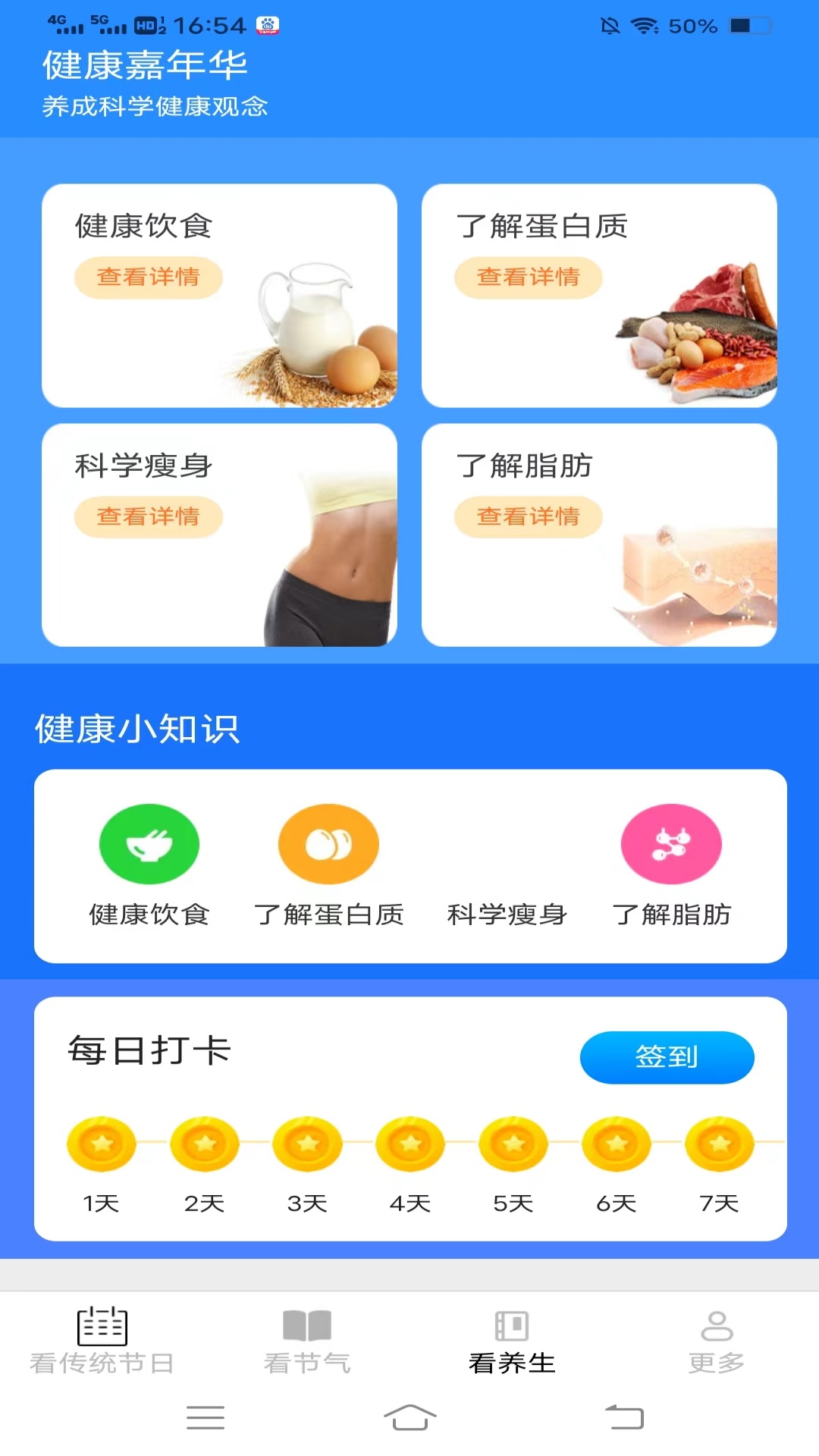 乐多趣看截图3
