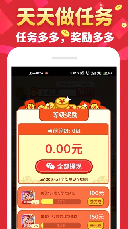 成语接财神
