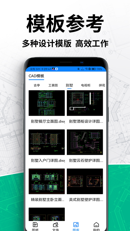 cad手机看图王