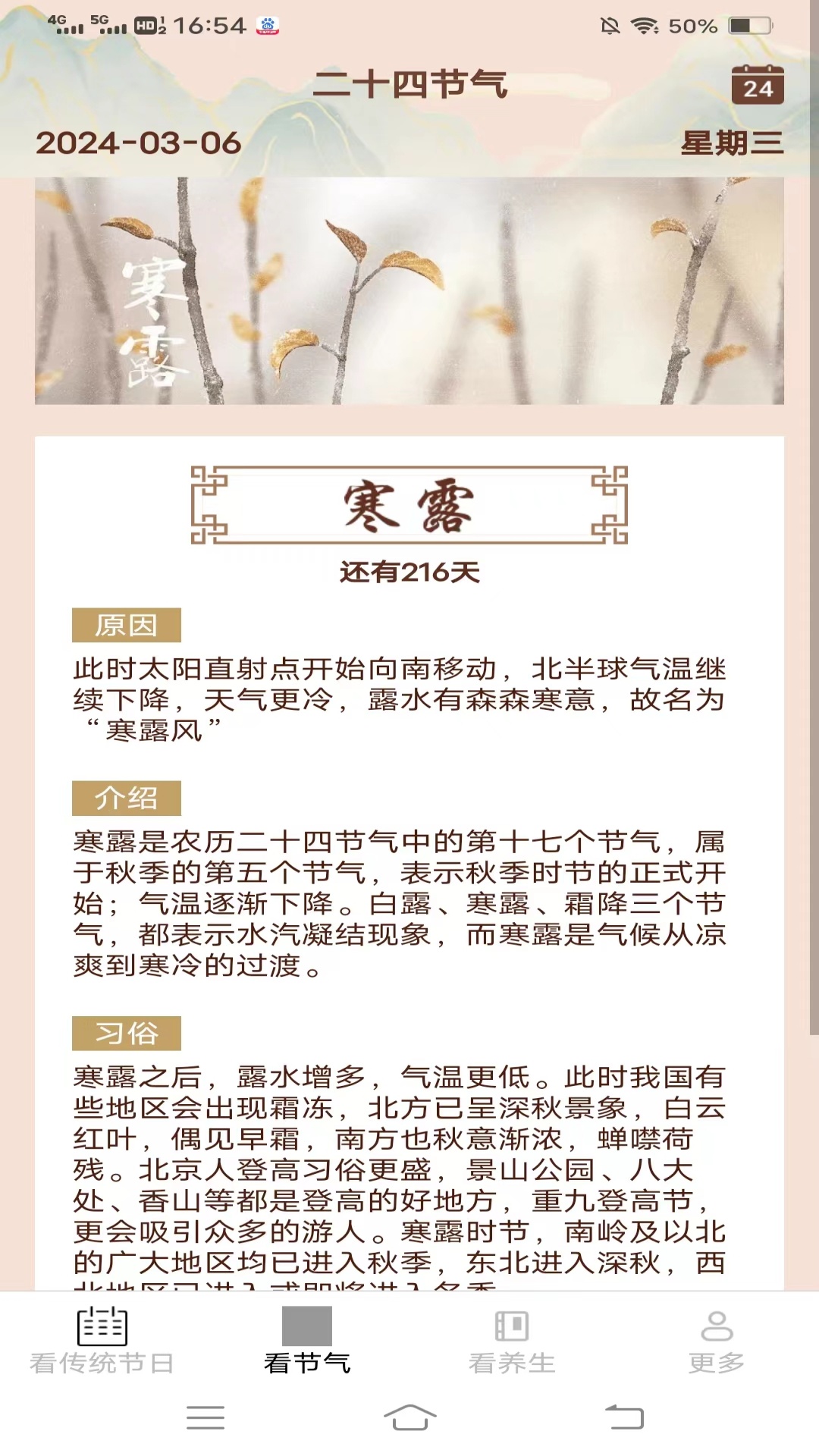 乐多趣看截图2