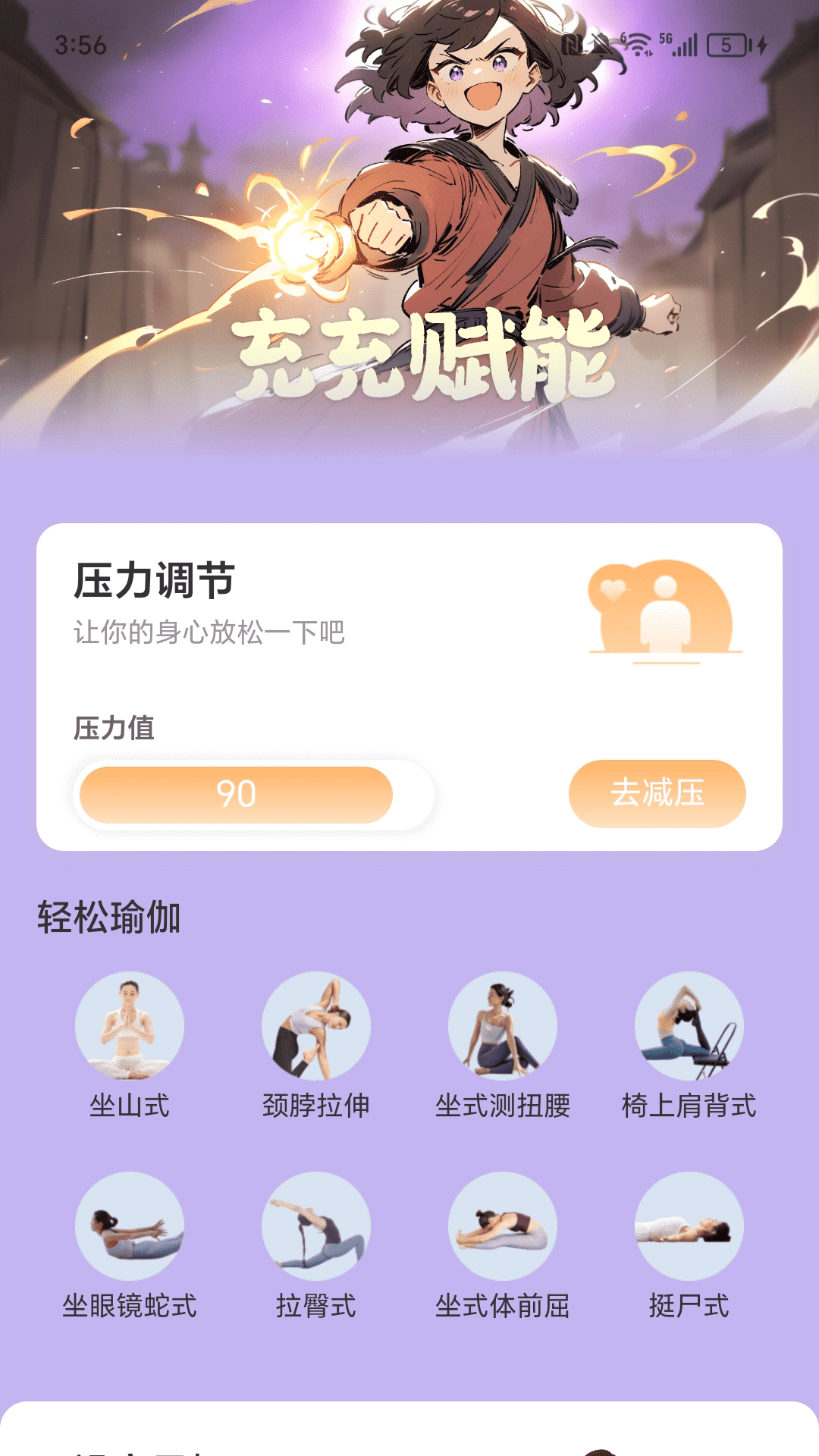 充充能量库截图3