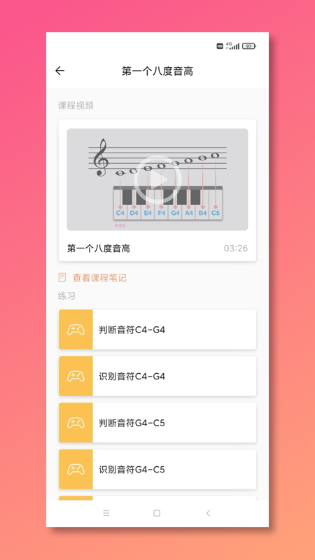 五线谱教师mustr截图4