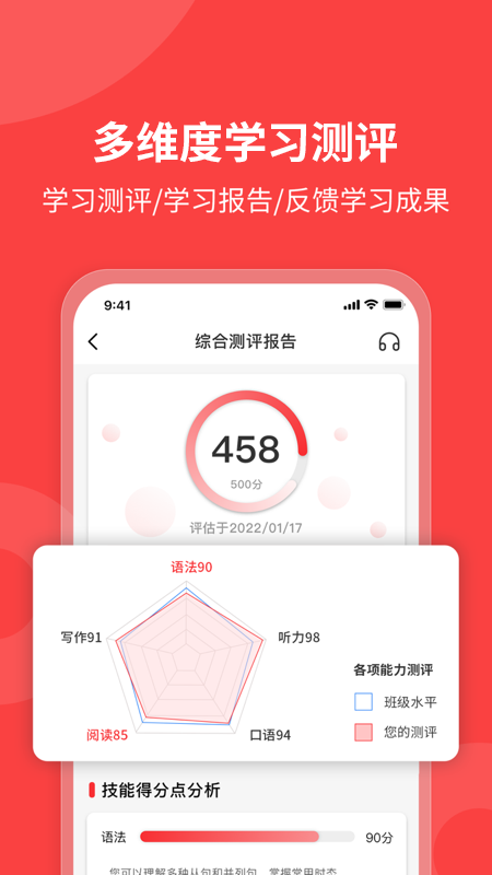 欧那小语种截图5