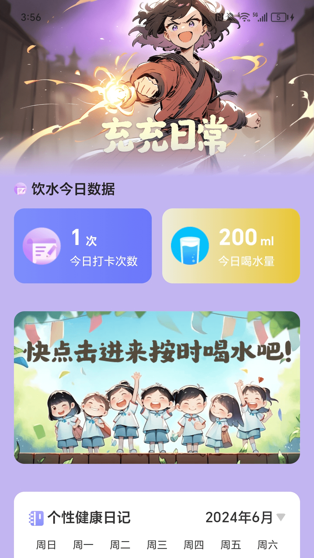 充充能量库截图1