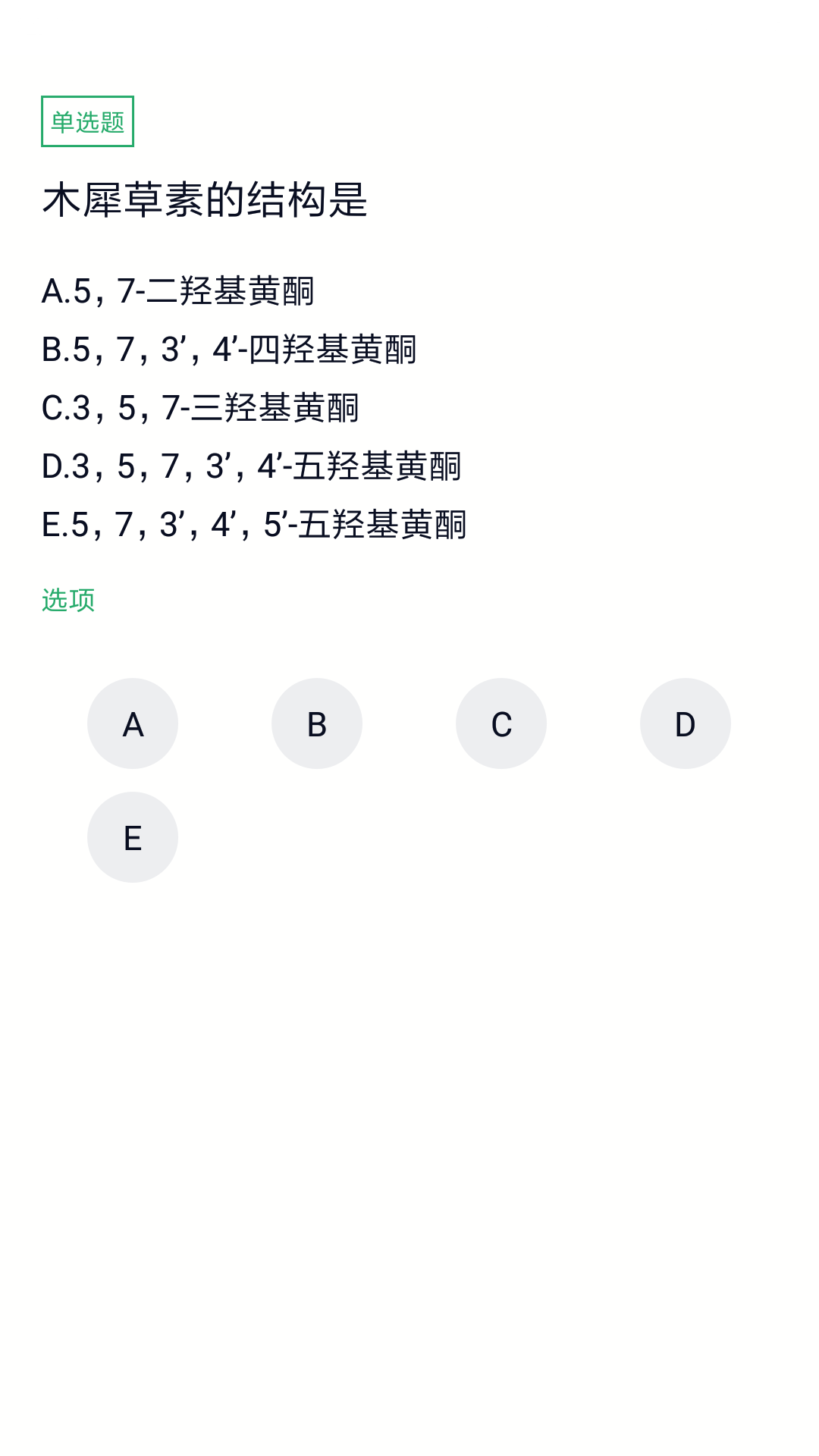 初级药士