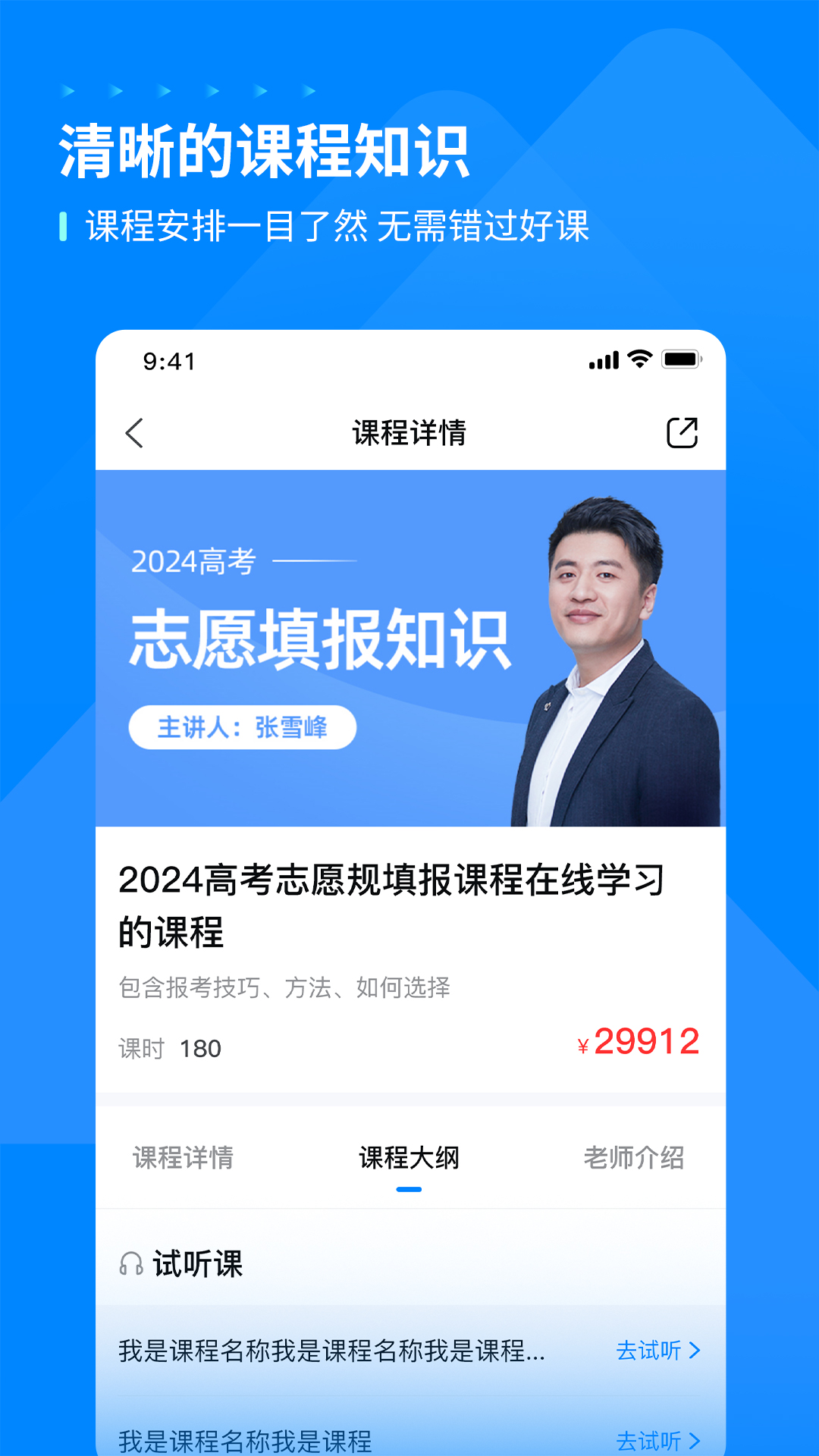 峰学蔚来截图4