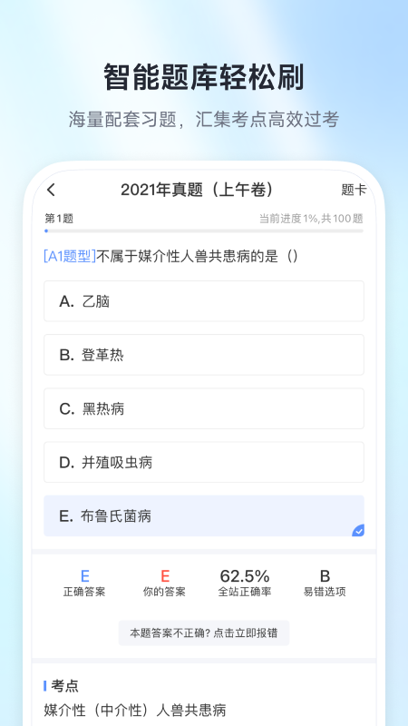兽课网